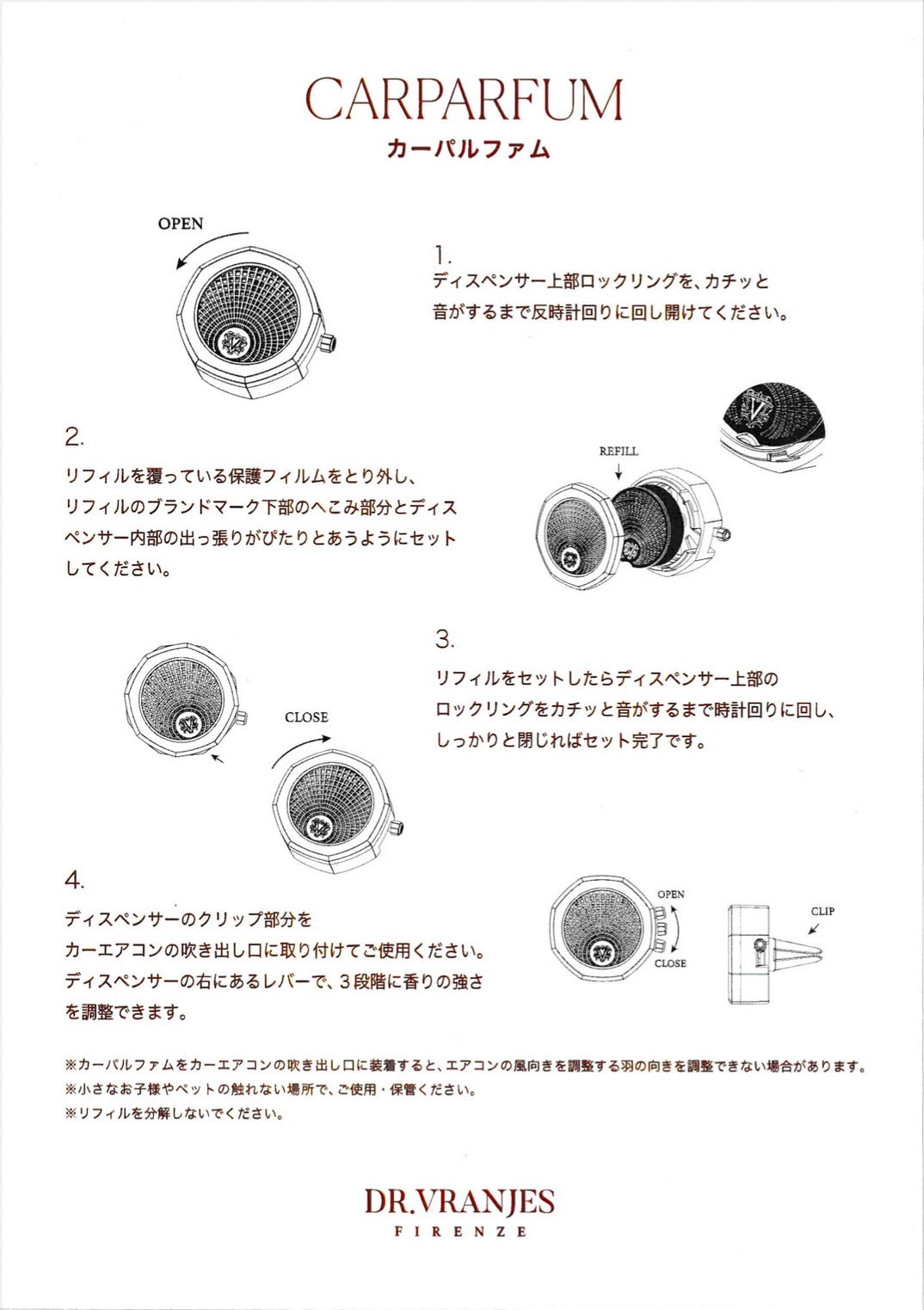 ドットール ヴラニエス/CAR REFILL ROSA/CARPARFUM専用リフィル/ROSA TABACCO